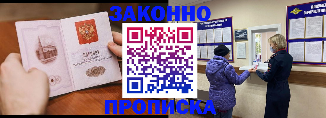 прописка для школы в Козельске