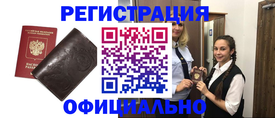 прописка регистрация в Козельске