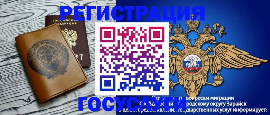 временная регистрация госуслуги в Козельске