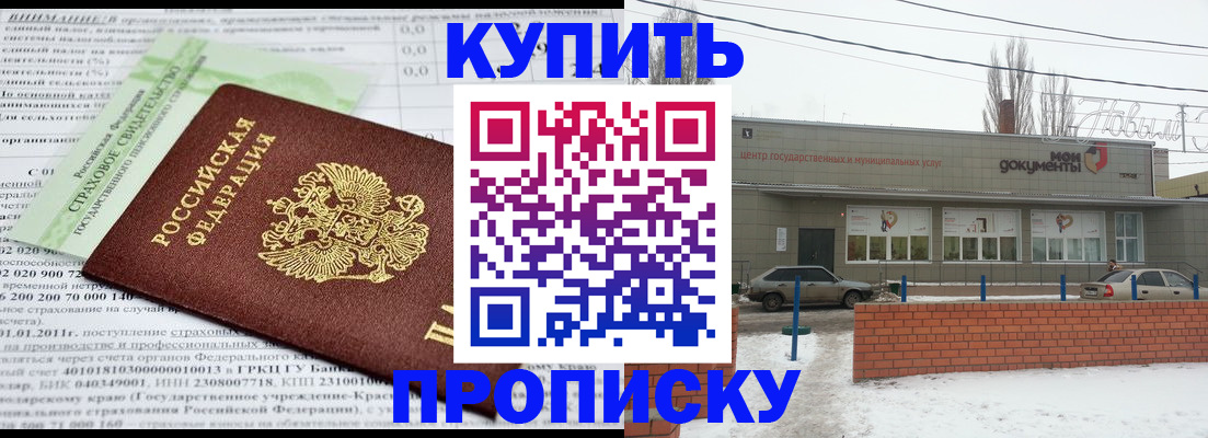 прописка для работы в Козельске